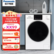 松下(Panasonic)全自動(dòng)滾筒洗衣機 變頻輕音 大容量家用 10公斤 白色XQG100-3E1AK