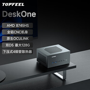 極夜/TOPFEEL DeskOne T1】 迷你mini主機電腦8745hs全鋁小型微型辦公桌面家用商用安靜便攜微型小型 8745HS+32G+1T+WiFi6網(wǎng)卡 霧隱青灰