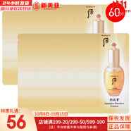 后（The history of Whoo） 洗面奶180ml泡沫潔面乳女男氨基酸潔顏膏深層清潔去角質(zhì)去痘黑頭 后拱辰享精華小樣60片 60片