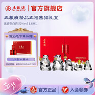 五糧液（WULIANGYE）【七夕美酒】五糧液精品五福熊貓禮盒濃香型白酒度 52%vol 1.888L 5瓶