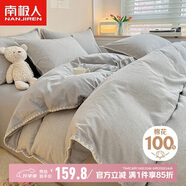 南極人A類(lèi)抗菌純棉四件套100%全棉床上套件 1.5/1.8米床 被套200*230cm