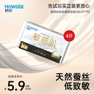 好之敏感肌拉拉褲嬰兒尿不濕蠶絲低致敏紙尿片體驗試用裝4片 S號紙尿褲4片