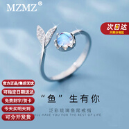 MZMZ魚尾戒指女可調(diào)節(jié)指環(huán)實(shí)用走心求婚戒子七夕情人節(jié)禮物送女友老婆 【刻字/賀卡】請拍此 活口