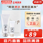 后（WHOO） 洗面奶180ml泡沫潔面乳女男氨基酸潔顏膏深層清潔去角質(zhì)去痘黑頭 拱辰享雪玉凝洗面奶2件套裝 220ml