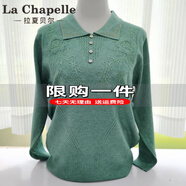 拉夏貝爾（La Chapelle）羊 毛衫女士春秋新款薄毛衣中老年人短款長(zhǎng)袖翻領(lǐng)上衣媽媽裝羊 絨 特價(jià)純100官方店旗艦綠色 XL _建議110-120斤