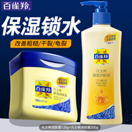 百雀羚（PECHOIN）身體乳 凡士林潤(rùn)膚霜 補(bǔ)水保濕滋潤(rùn)護(hù)膚小黃油面霜老牌國(guó)貨護(hù)膚品 120g 1罐 潤(rùn)膚霜+潤(rùn)膚露200g