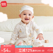 麥拉貝拉（MOLO BALO）嬰兒連體衣哈衣春秋季寶寶純棉和尚爬服裝新生兒衣服四季可穿 星球兔中開 80cm
