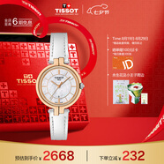 天梭（TISSOT）手表 弗拉明戈系列女表 瑞士石英女士皮帶腕表七夕禮物送女友