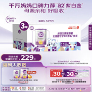 a2奶粉 紫白金較大嬰兒配方牛奶粉2段(6-12月)900g*3 京東獨家禮盒