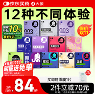 大象001超薄避孕套全家福38只 玻尿酸安全套情趣成人顆粒套子持久套套