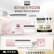 奧倫納素（Erno Laszlo）冰白面膜14片保濕舒緩護膚品套裝送女友七夕節送禮物
