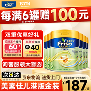 美素佳兒（Friso）港版金裝含HMO益生菌嬰幼兒童成長配方荷蘭原裝進(jìn)口奶粉900g 2段6罐 新版金裝