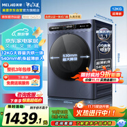 美菱（MeiLing）滾筒全自動(dòng)懶人洗衣機(jī)洗烘超薄12公斤大容量直驅(qū)電機(jī)1.1洗凈比除菌除螨S3AH120D送裝一體國(guó)家補(bǔ)貼