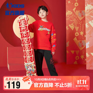 喬丹（QIAODAN）一躍龍門童裝男童紅色衛(wèi)衣大童龍年過年衣服寶寶拜年服175CM