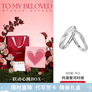 卡蒂羅共渡愛河999銀飾情侶對(duì)戒一對(duì)戒指可調(diào)節(jié)生日禮物送女友 S925銀-傾心禮盒-共渡對(duì)戒050C