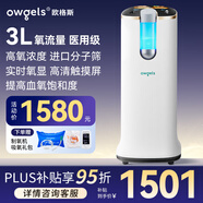 歐格斯3L升家用制氧機血氧儀醫用級老人用分子篩吸氧機一體機孕婦氧氣機