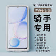 何佳功外賣(mài)騎手專(zhuān)用防水手機殼袋6.9英寸以下手機通用可充電觸屏通 [白色]通用款防水殼適用6.9寸以