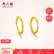 周六福簡(jiǎn)約足金999黃金耳圈耳環(huán)女生日禮物計(jì)價(jià)AA090923 一對(duì) 約1g