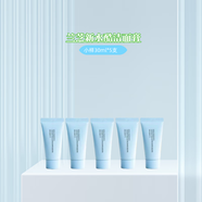 京營(yíng)【官方】蘭芝新水酷透明質(zhì)酸嘭潤潔面膏洗面奶泡沫夜間洗卸二合30 150g 蘭芝30g豐富泡沫正品5支