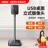 SADA電腦麥克風(fēng)攝像頭臺式機筆記本桌面外置高清廣角攝像機免驅(qū)直播視頻聊天辦公視頻會議網(wǎng)課