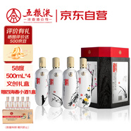 五糧液股份 釀神梅蘭竹菊禮盒 純糧食白酒 58度 500mL*4瓶 中秋禮品