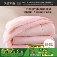 水星家紡被子春秋被秋冬被子被芯抗菌纖維被褥約5.2斤220*240cm粉