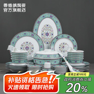 景德鎮(zhèn)（jdz）陶瓷白瓷餐具套裝中式高檔琺瑯彩碗盤整套家用喬遷中秋禮品藍琺瑯