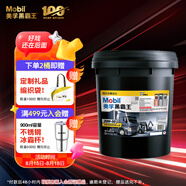 美孚（Mobil）美孚黑霸王柴油機油 柴機油  20W-50 CH-4級 18L 汽車(chē)用品