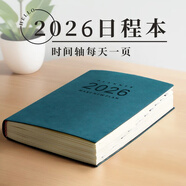 法拉蒙（faramon）2026年新款日程本每日計劃打卡筆記本子日歷本商務(wù)工作日志手帳本記事本文具可定制2025一日一頁b5 A5-深藍【25年8月-26年7月】
