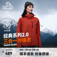 伯希和（Pelliot）【經(jīng)典2.0】山野三合一沖鋒衣男女秋冬外套戶(hù)外防水防風(fēng)登山服 【女款】熔巖紅 | 兩件套/四季款 M 女 102-114斤 男116-130