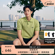 比音勒芬【冰氧吧3.0】2025夏季新款男上衣休閑翻領(lǐng)短袖polo衫抗菌涼感T恤 47果綠 3XL （120）