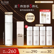怡麗絲爾（ELIXIR）優(yōu)悅活顏彈潤水清爽型170ML爽膚水護(hù)膚水抗皺緊致補(bǔ)水中秋節(jié)禮物