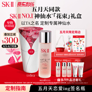 SK-II[定制禮物]神仙水230ml精華液sk2護(hù)膚品套裝skii化妝品生日禮物女