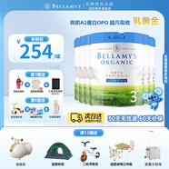 貝拉米澳洲原裝進(jìn)口有機奶源白金版 蛋白嬰幼兒配方奶粉 白金3段(咨詢(xún)減60)-6罐26.10到期