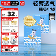 巴布豆（BOBDOG）小波浪XXXXL碼48片嬰兒尿不濕 透氣拉拉褲【品牌直供 安心品質(zhì)】