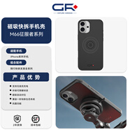 GR摩托車(chē)騎行手機殼抗菌材質(zhì)適用于蘋(píng)果手機防摔防磨防震磁吸卡扣全包超薄防摔硬殼 GR-M66征服者磁吸快拆手機殼 iPhone14ProMax