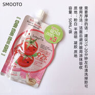 SMOOTO泰國正品711番茄派家全系列蝸牛蘆薈亮白修復精華凝膠面膜 番茄酸奶凝膠50ml