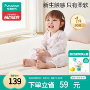 全棉時(shí)代純棉新生嬰兒連體衣服抗菌紗布滿月寶寶春夏 花園物語粉 90碼