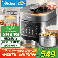 美的（Midea）低脂濃香電壓力鍋健康0涂層家用煲湯高壓鍋5L雙膽4-6人全自動智能預(yù)約燉肉煮飯電飯煲MY-C5930F