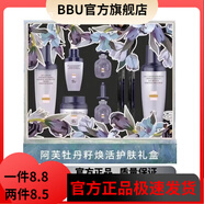 阿芙【官方店鋪】阿芙阿芙阿芙套裝禮盒荷荷巴凝潤保濕提拉 牡丹籽水解膠原臻顏禮盒