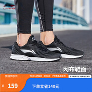 李寧（LI-NING）跑步鞋男鞋夏季輕便軟底基礎(chǔ)跑鞋低幫時(shí)尚運(yùn)動(dòng)鞋 黑色/銀色(網(wǎng)面)-1 42