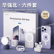 圖歐索華強北六件套適用蘋(píng)果16promax配件15pro手機殼藍牙耳機磁吸充電寶PD頭快充線(xiàn)無(wú)線(xiàn)充電器頂配9件套 頂配4件套【35w雙孔快充】 蘋(píng)果14Plus
