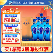洋河 藍色經典 海之藍 52度 520ml*6瓶 整箱裝 綿柔濃香型白酒