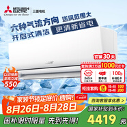 三菱電機(jī)（Mitsubishi Electric）TZ系列1.5匹 新二級(jí)能效13-21㎡適用變頻冷暖 空調(diào)省電掛機(jī)國(guó)家補(bǔ)貼低躁輕音MSZ-TZ12VA