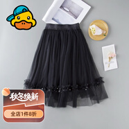 G.DUCKKIDS小黃鴨女童半身紗裙洋氣蓬蓬裙女寶寶公主裙兒童網(wǎng)紗長(cháng)裙子百褶裙 黑色 130
