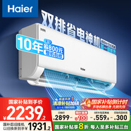 海爾（Haier）【小紅花空調(diào)-綻放版】凈省電Plus真省版節(jié)能1.5匹壁掛臥室掛機(jī)KFR-35GW/E1-1Plus家電國家補(bǔ)貼20%