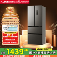康佳400升超薄法式多門四開門對開門電冰箱家用雙變頻一級能效風(fēng)冷無霜小戶型BCD-400WPEG7S國家補貼