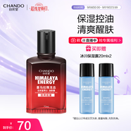 自然堂男士乳液 喜馬拉雅龍血能量潤膚露70mL 保濕控油清爽醒膚