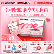 Swisse Me斯維詩(shī) 膠原蛋白肽透明質(zhì)酸鈉軟糖 0糖蜜桃烏龍味 4粒*15袋