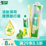 好來（DARLIE）(原黑人)便攜旅行套裝 清新口氣雙重薄荷牙膏50g+軟毛牙刷1支